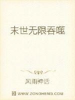 末世无敌系统漫画