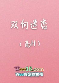 双向迷恋秦燃